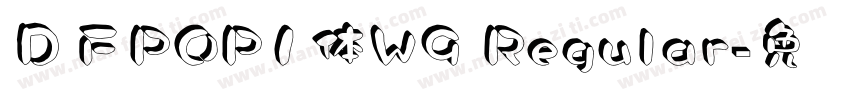ＤＦPOP1体W9 Regular字体转换